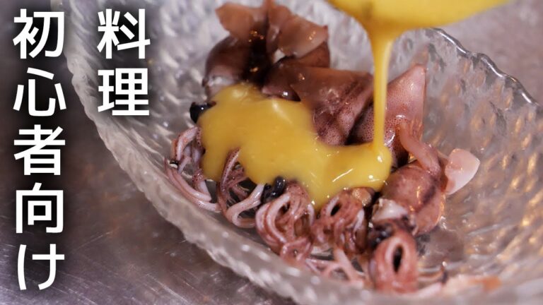 【お家居酒屋】家庭で作れる簡単からし酢味噌の作り方