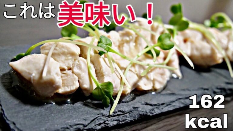 【ダイエット飯】糖質も脂質も少ない超痩せ飯！ささみのわさびカルパッチョ！