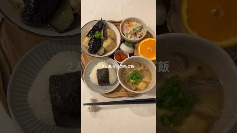 茄子と豆腐の揚げ浸し🍆ほっこりする味で美味しい☺️ #料理 #簡単レシピ