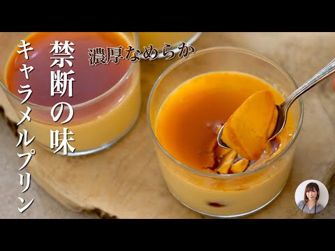 材料3つフライパンで作る濃厚キャラメルプリンがふるふるでおいしすぎる