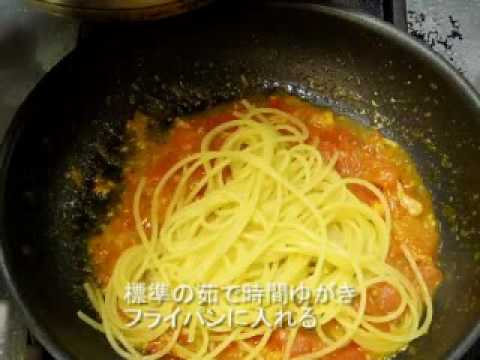 フレッシュトマトの簡単スパゲティ　spaghetti alla salsa pomodoro fresca