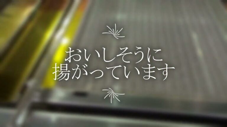 ししゃもの香り揚げ