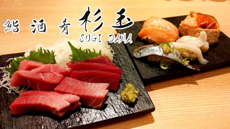 【スシロー】杉玉