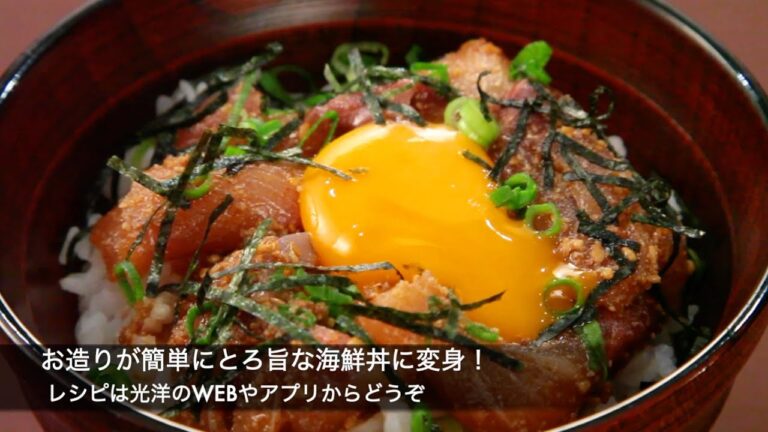 ごまぶりの漬け丼