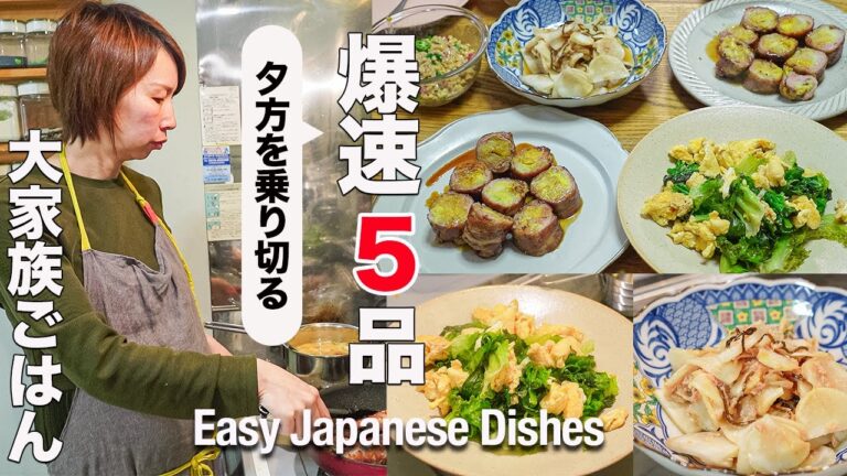 【１時間で５品】子供５人✖️６人目妊娠中ママのボリューム満点！大家族ご飯｜Healthy Recipes