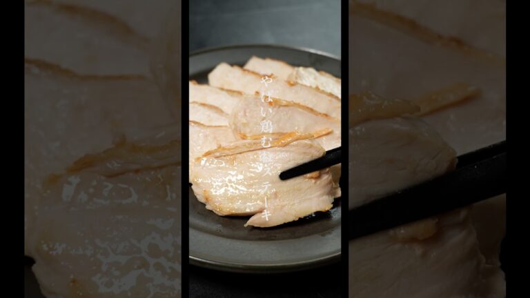 鶏むね肉とツナ缶で作るヤバすぎる『鶏むね肉のステーキ』