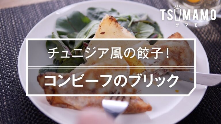 【簡単おつまみ】コンビーフのブリックの作り方