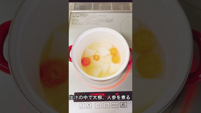 受験生応援　追い込みをかけたいならコレ　お雑煮　関西風　お正月