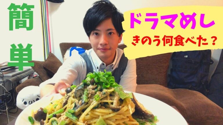 【きのう何食べた？】きのことツナとかぶの葉和風パスタ〜社会人一人暮らしの晩御飯〜