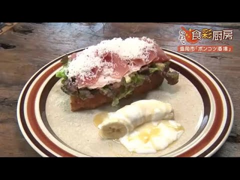 絶品のイタリア料理に“どぶろく”　「ポンコツ酒場」の腕利きシェフ＜岩手・盛岡市＞ (23/05/04 20:00)