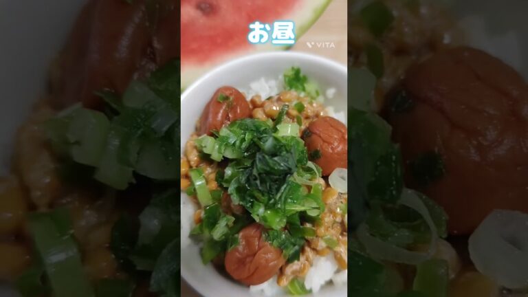 暑い時は 梅干し納豆ご飯インスタント味噌汁 夏はスイカ🍉🍉 #yummy #shorts