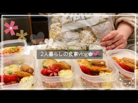 【2人暮らしの食事💕】冷凍おかず&冷凍おにぎり5日分作り置き🍙おかず6種とおにぎり5種類🍱#cooking#coffee#冷凍弁当#作り置きおかず#自炊#簡単レシピ#料理動画#新居#新婚夫婦