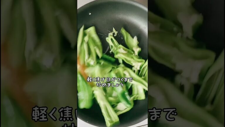 タモリさんの激うまレシピから、タモさんピーマン🫑畑でピーマンが大豊作なので、このレシピが活躍中❣️ #お料理動画 #簡単レシピ #ピーマンレシピ #タモリ #japanesefood