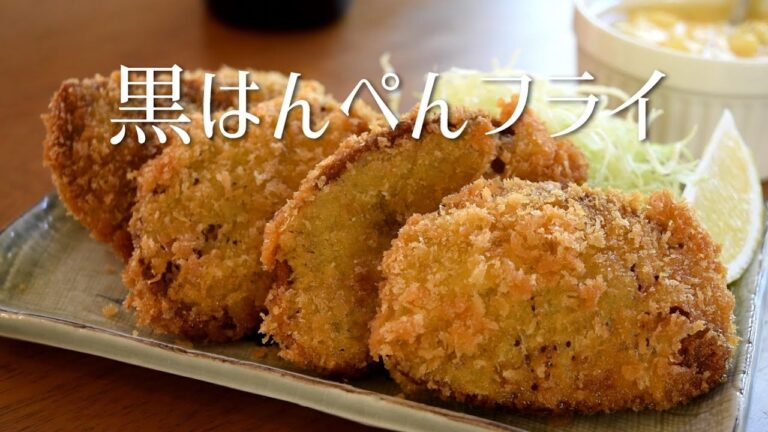 How to make Japanese Fried Kurohanpen