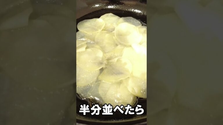 【300万回再生】カリカリじゃがチー作ってみた！　#shorts