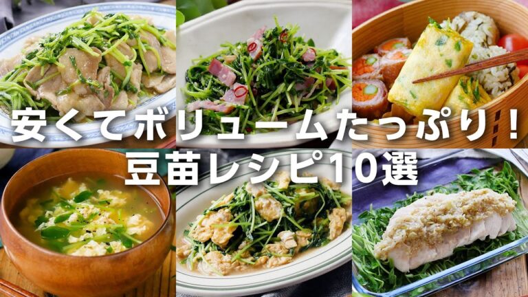 【豆苗レシピ10選】安くてボリュームたっぷり！メインおかずにおすすめ♪炒め物やスープ、サラダなど｜macaroni（マカロニ）
