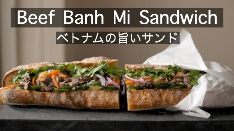 【世界の旨サンドイッチ】バインミー！シラチャーマヨの作り方！市販のフランスパンで美味しく！How to make the Bahn Mi Sandwich!