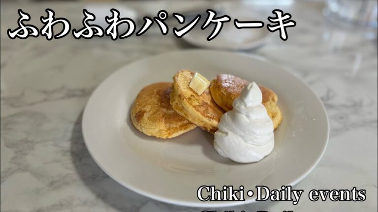 ホットケーキミックスでスフレパンケーキ