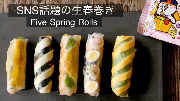 SNSで話題【ブルダックサムの作り方】生春巻き５種 How to make the Buldak Carbonara Wrap！