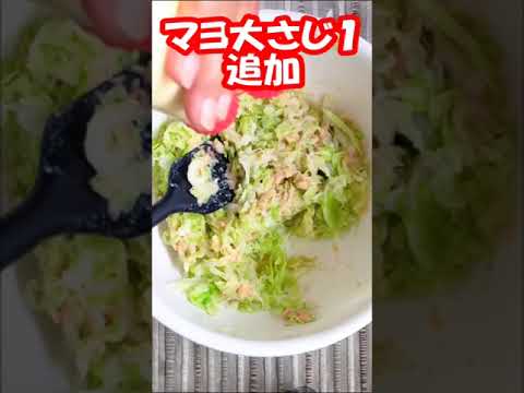 梅の力で爽やかに 明太マヨキャベツ😋