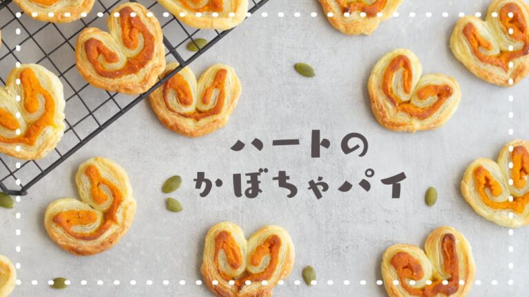 【パイシート1枚で量産！】巻いて焼くだけのサクサクハートのかぼちゃパイの作り方🎃｜かぼちゃのパルミエ｜簡単お菓子作り