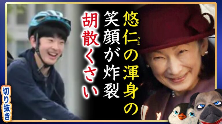 【お見通し】A宮H様がガストでご飯も演出ですかとツッコミ入る【切り抜き】