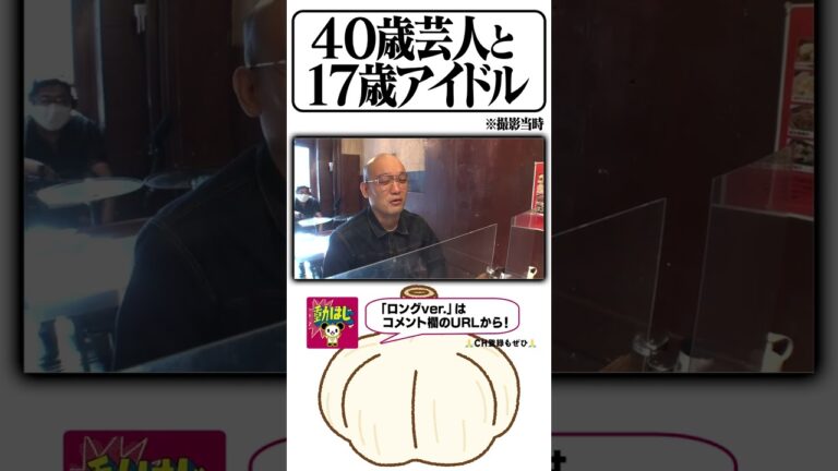 【出会い】40歳芸人と17歳アイドルの出会いがどこか切ない件《にんにくマン瀧野の活動報告/STU48/瀧野由美子/立仙百佳/みなみかわ》
