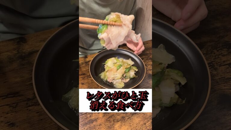 【ここだけの話】レタスが消えてなくなります