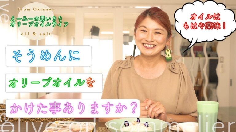 そうめんにオリーブオイルをかけて、絶品そうめんに味変！