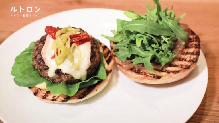 絶品バーガーに夢中！ 恵比寿「Salt Water」でいただくカルフォルニア・イタリアン