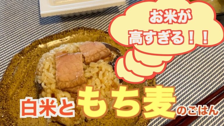 【もち麦】お米にもち麦をプラスして！！おこわ風炊き込みごはん♪炒飯♪リゾット♪ワカメ鮭ごはん♪
