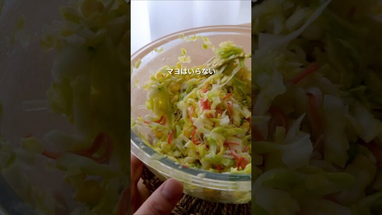 春のコールスローサラダ　#キャベツ #コーン #カニカマ #コールスロー #オリーブオイル #サラダレシピ #野菜レシピ