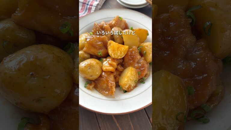 【コクうま！鶏肉とじゃがいものてりやきバター】詳細はコメント欄へ #簡単レシピ #簡単レシピ #料理 #cooking