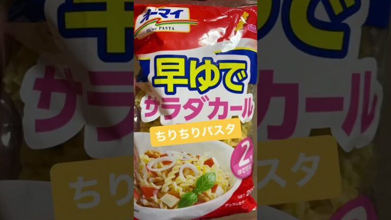 にんじん参上🥕パスタ参上！サラスパ完成👏切って茹でて乗せてかけるだけ！