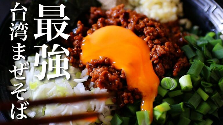 濃厚チーズが絡む台湾まぜそばが最強すぎ！！