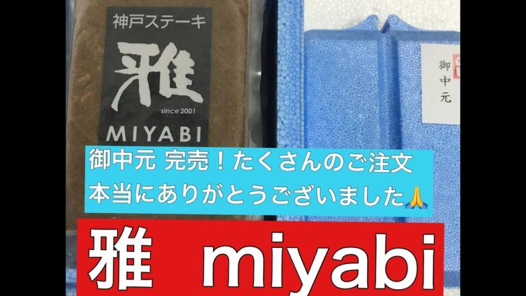 黒毛和牛  旨辛ビーフ煮込みカレー  鉄板  国産牛  スジ肉  テール  淡路たまねぎ  神戸六甲 ステーキハウス 雅 miyabi