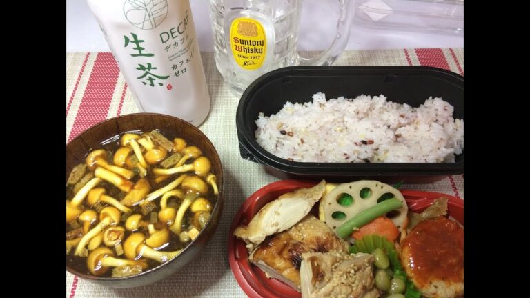 【休肝日】雑穀ご飯と鶏肉＆ハンバーグのヘルシー弁当となめこのお味噌汁。