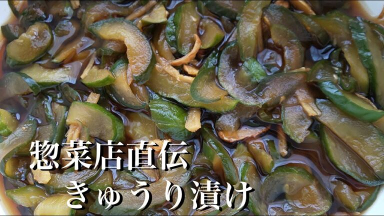 【作り置き】老舗の惣菜店直伝、ポリポリきゅうり漬け