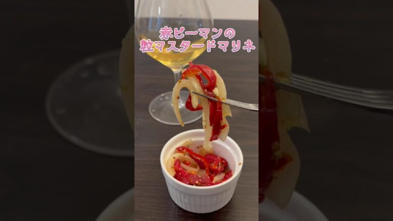 ワインに合うシンプル副菜❤️#林檎飯 #家ご飯 #おうちご飯 #cooking #おうちごはん #家飯