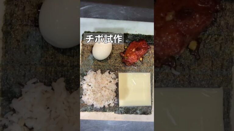 #chibo #韓国 #韓国料理 #ライスサンド#ヤンニョムチキン