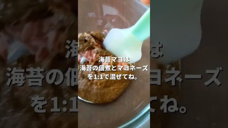 【禁断の背徳メシ】悪魔の海苔マヨおにぎり#マヨネーズ #おにぎり