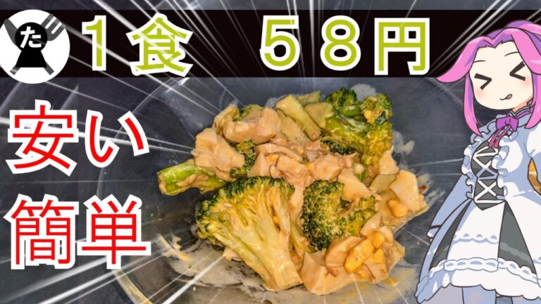 【つくりおき料理】ブロッコリーと卵のマヨサラダ　 VOICEVOX:四国めたん