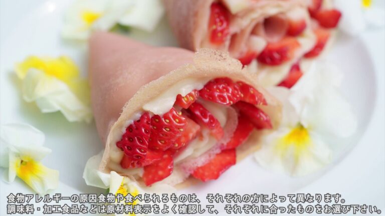 【小麦・卵・乳不使用　アレルギー対応レシピ　7大アレルゲンフリー】　かわいいけど食べちゃう！ブーケ型クレープ