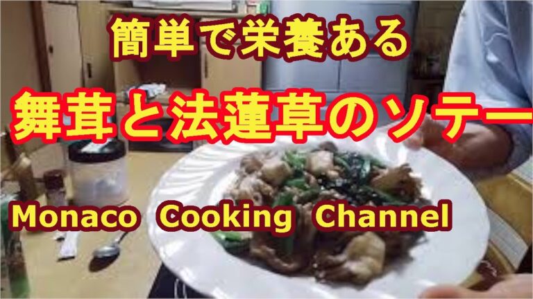 「ほうれん草と舞茸のソテー」簡単だけど栄養があって美味しいよ！