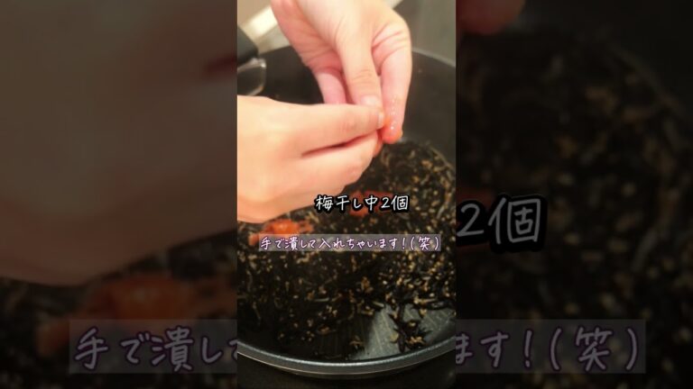 あと一品におすすめ♪「梅ひじき」