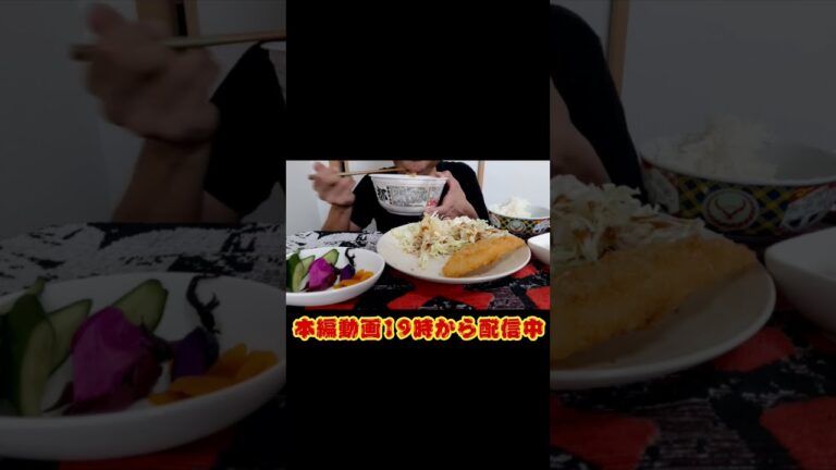 業務スーパーの冷凍白身魚フライを食べます#shorts #asmr #咀嚼音 #飯テロ #chewingsounds #大食い #業務スーパー #mukbang