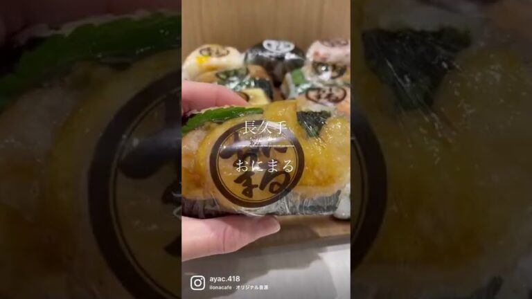 《爆食》焼きおむすびいっぱい食べた