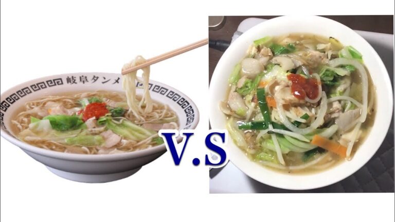 本家 VS マイ岐阜タンメン