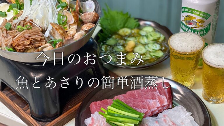 【簡単おつまみ】20分で3品作る、ヘルシーおうち居酒屋メニュー