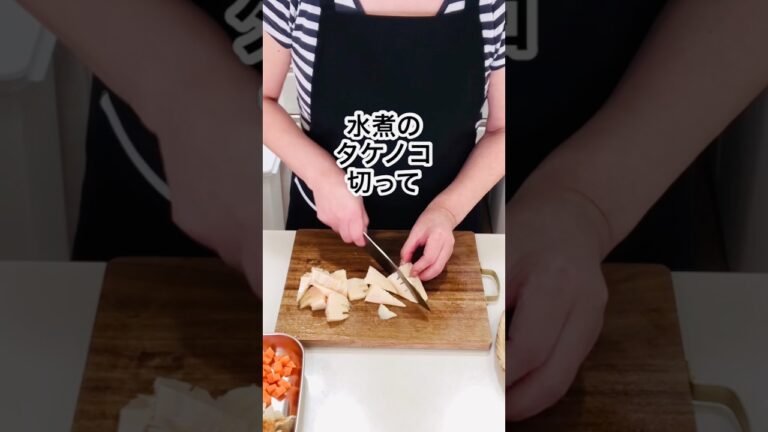 簡単にササッとタケノコの煮物  #shorts  #簡単料理  #タケノコ